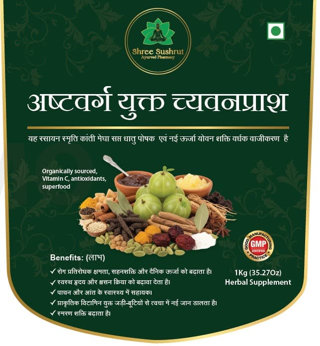Chyawanprash